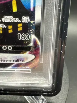 2021 Pokemon Eevee Heroes Japanese Umbreon VMAX 095 *Moonbreon* PSA 9 - Image 5