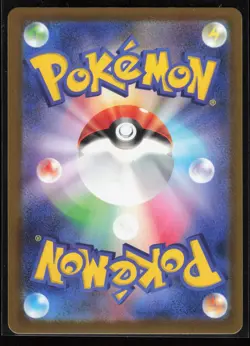 Dustox 195/193 M2a: High Class Pack: MEGA Dream ex Japanese AR Pokemon TCG NM - Image 2