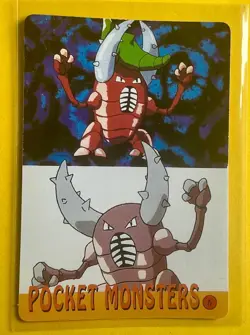 ASH PORTRAIT Pokemon Pocket Monsters Japanese Vending Prism Sticker Holo LP Foil - Image 2