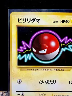 VOLTORB 1st Edition No. 100- 1996 Pokemon Pocket Monster Base Set (Japanese) NM. - Image 3