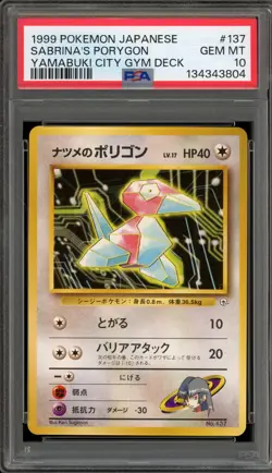 Pokemon Sabrina's Porygon Yamabuki City Gym Deck Japanese #137 PSA 10 Gem Mint - Image 1