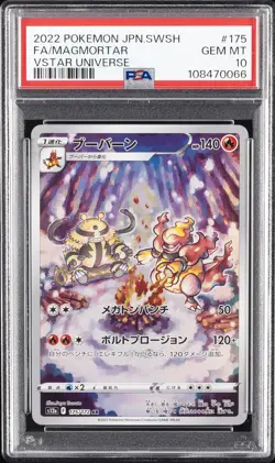 2022 POKEMON JPN SWORD & SHIELD VSTAR UNIVERSE #175 FULL ART/MAGMORTAR PSA 10 - Image 1