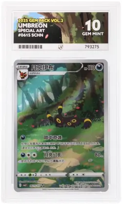 Pokemon Umbreon- Gem Pack Vol 2 Exclusive (0615/15) - ACE 10 - perfect subgrades - Image 1