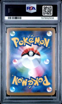 2019 POKEMON JPN SM PROMO DREAM LEAGUE BOOSTER BOX #381 FULL ART/CLEFAIRY PSA 10 - Image 2