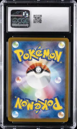 2025 POKEMON JPN MEGA EVOLUTION MCDONALD'S PROMO #020 PIKACHU CGC 10 GEM MINT - Image 2