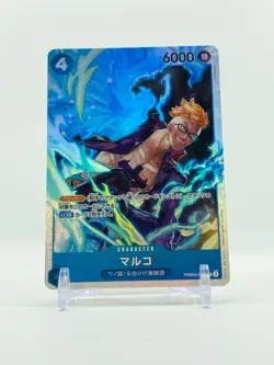 Marco PRB02-008 Promo Holo Foil Secret Rare Card One Piece Card Game Japanese - Image 1
