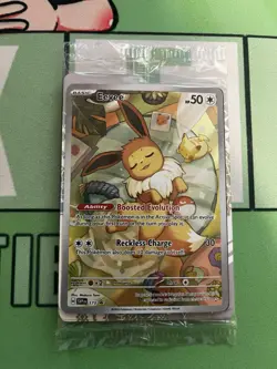 Pokemon TCG Eevee - 173 SVP Prismatic Evolutions ETB Promo Card Pack SEALED - Image 1
