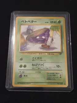 Grimer Team Rocket Gang Banned Art No.088 Japanese Pokemon Card TCG - Image 1