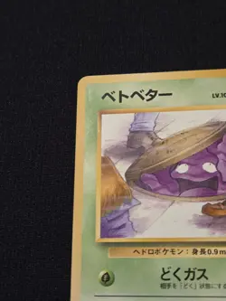 Grimer Team Rocket Gang Banned Art No.088 Japanese Pokemon Card TCG - Image 4