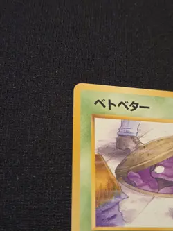 Grimer Team Rocket Gang Banned Art No.088 Japanese Pokemon Card TCG - Image 5