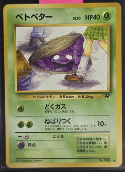 Grimer No. 088 Banned Card Team Rocket Japanese Pokemon 1996 TCG Banned Art NM - Image 1
