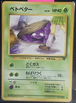 Grimer No. 088 Banned Card Team Rocket Japanese Pokemon 1996 TCG Banned Art - Image 1