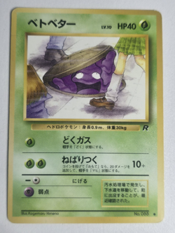 Grimer No. 088 Banned Card Team Rocket Japanese Pokemon 1996 TCG Banned Art - Image 2