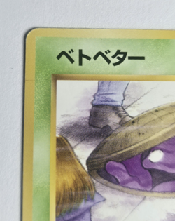 Grimer No. 088 Banned Card Team Rocket Japanese Pokemon 1996 TCG Banned Art - Image 3