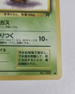 Grimer No. 088 Banned Card Team Rocket Japanese Pokemon 1996 TCG Banned Art - Image 5