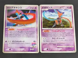 SKY SPLITTING DEOXYS 002/019 MOVIE VS DEOXYS POKEMON JAPANESE DPBP 447 eb103 - Image 1