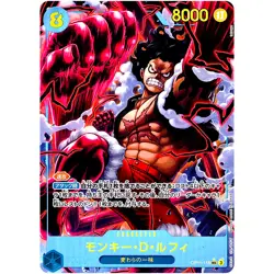 One Piece - Monkey D. Luffy (Alt Art) OP11-118 SEC A Fist of Divine Speed Japan - Image 1