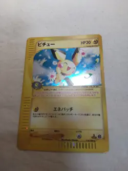 [LP] Pichu 114/128 e Series Holo E1 Expedition Japanese Pokemon Card 6650 - Image 1