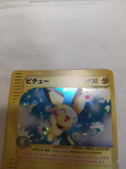 [LP] Pichu 114/128 e Series Holo E1 Expedition Japanese Pokemon Card 6650 - Image 2