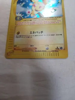 [LP] Pichu 114/128 e Series Holo E1 Expedition Japanese Pokemon Card 6650 - Image 3