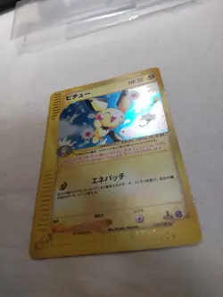 [LP] Pichu 114/128 e Series Holo E1 Expedition Japanese Pokemon Card 6650 - Image 4