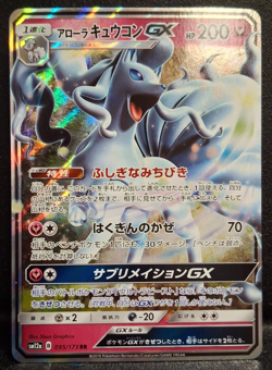 Japanese Alolan Ninetales GX 025/050 RR Sm7b Fairy Rise Pokemon Card TCG NM - Image 1