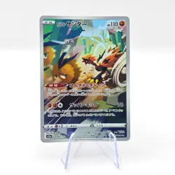 Card Galarian Zapdos 188/172 AR S12a VSTAR Universe Japanese Pokemon TCG Card - Image 1