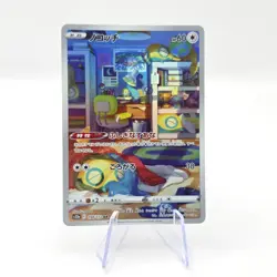 Dunsparce 198/172 AR S12a VSTAR Universe Art Rare Japanese Pokemon TCG Card - Image 1