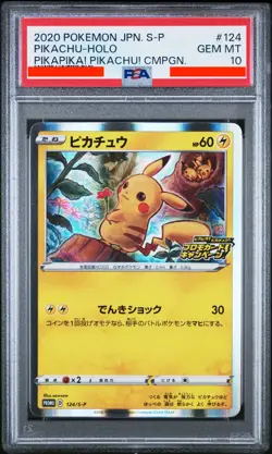 2020 POKEMON S-P PROMOS (JAPANESE) #124/S-P PIKACHU HOLO PIKAPIKA! CMPGN. PSA 10 - Image 1