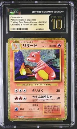 Charmeleon Holo CGC Pristine 10 Pokemon Japanese Charizard & Ho-Oh Deck 002/032 - Image 1