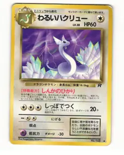 Dark Dragonair No. 148 Uncommon 1997 Team Rocket Pokemon Japanese HP - Image 1