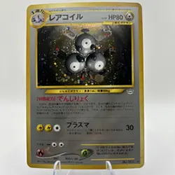 Pokemon Japanese Neo Revelation MAGNETON Rare Holo - #082 - Image 1