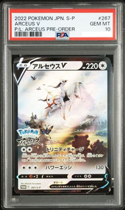 PSA 10 Arceus V 267/S-P Promo Legends 2022 Pokemon Card Japanese Game #3 - Image 1