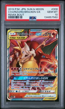 2019 POKEMON JPN SUN & MOON REMIX BOUT #008 CHARIZARD & BRAIXEN GX PSA 10 - Image 1