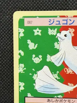 Pokemon Card Japanese Dewgong No. 087 Top sun Topsun Nintendo 1995 Green Back - Image 2