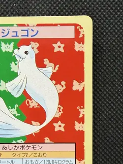 Pokemon Card Japanese Dewgong No. 087 Top sun Topsun Nintendo 1995 Green Back - Image 3