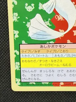 Pokemon Card Japanese Dewgong No. 087 Top sun Topsun Nintendo 1995 Green Back - Image 5