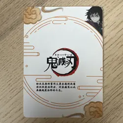 Giyuu Tomioka SR GM-01-99 Demon Slayer Kimetsu no Yaiba CCG Anime card - Image 2