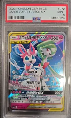 2023 Pokemon - Gardevoir & Sylveon GX Tag Team 072/150 (Chinese) CSM2C - PSA 9 - Image 1