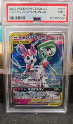 2023 Pokemon - Gardevoir & Sylveon GX Tag Team 072/150 (Chinese) CSM2C - PSA 9 - Image 3