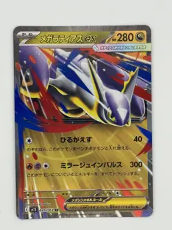 Mega Latias ex RR 049/063 M1S Mega Symphonia - Pokemon Card Japanese MEGA - Image 1