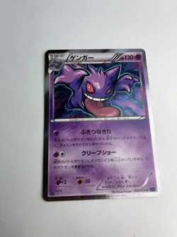 Pokemon TCG Japanese Gengar 024/059 1st Edition Holofoil Blue Shock NM-LP - Image 1