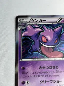 Pokemon TCG Japanese Gengar 024/059 1st Edition Holofoil Blue Shock NM-LP - Image 3