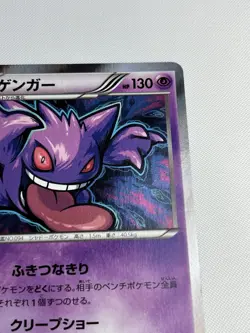 Pokemon TCG Japanese Gengar 024/059 1st Edition Holofoil Blue Shock NM-LP - Image 4