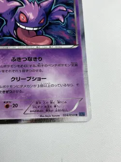 Pokemon TCG Japanese Gengar 024/059 1st Edition Holofoil Blue Shock NM-LP - Image 5