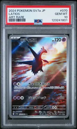 2024 POKEMON JPN SV7A-PARADISE DRAGONA ART RARE #070 LATIOS PSA 10 - Image 1