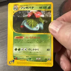 VENUSAUR #065/128 1ST EDITION JAPANESE EXPEDITION SERIES POKEMON NON HOLO SHARP - Image 3