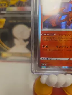 Pokemon Charizard #17 Japanese Holo VMAX Climax CGC 10 - Image 5