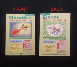All Moves Attack Encyclopedia Pages Pokemon Japanese Nintendo Game Freak Vintage - Image 4
