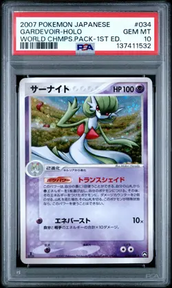 2007 POKEMON JPN WORLD CHAMPIONS PACK 1ST ED #034 GARDEVOIR-HOLO PSA 10 - Image 1